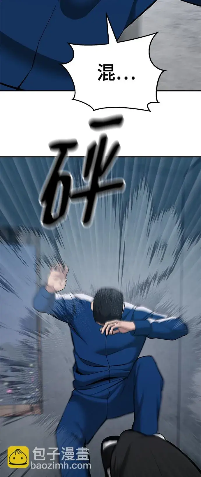 《校霸负责人》第44话图28