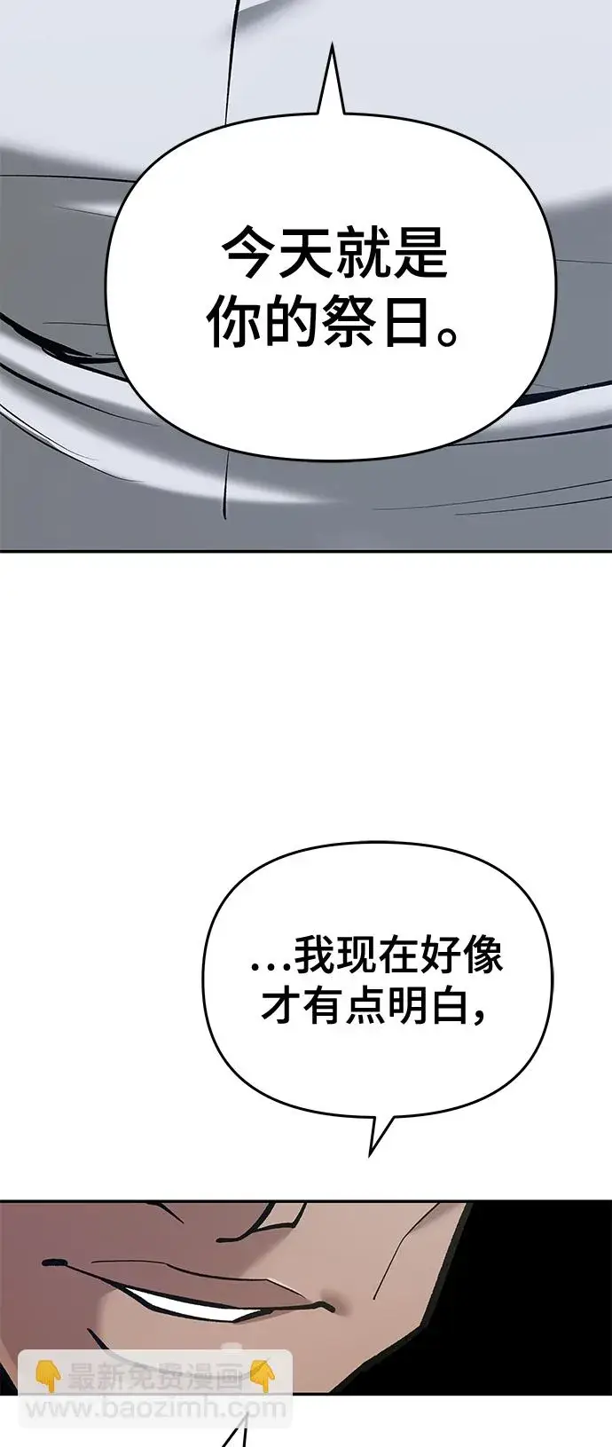 《校霸负责人》第44话图48