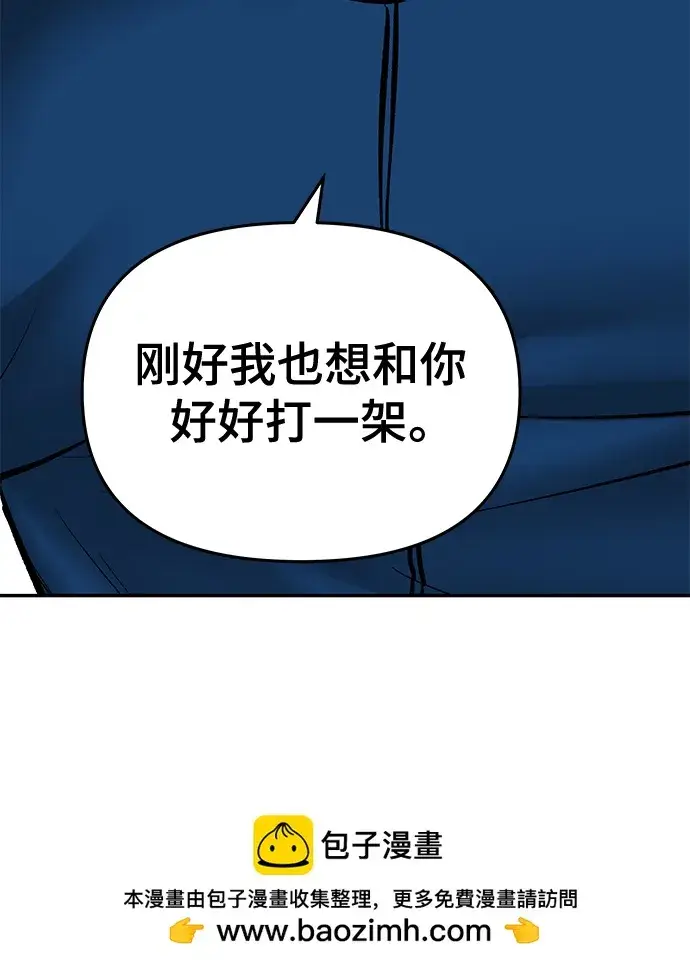 《校霸负责人》第44话图50