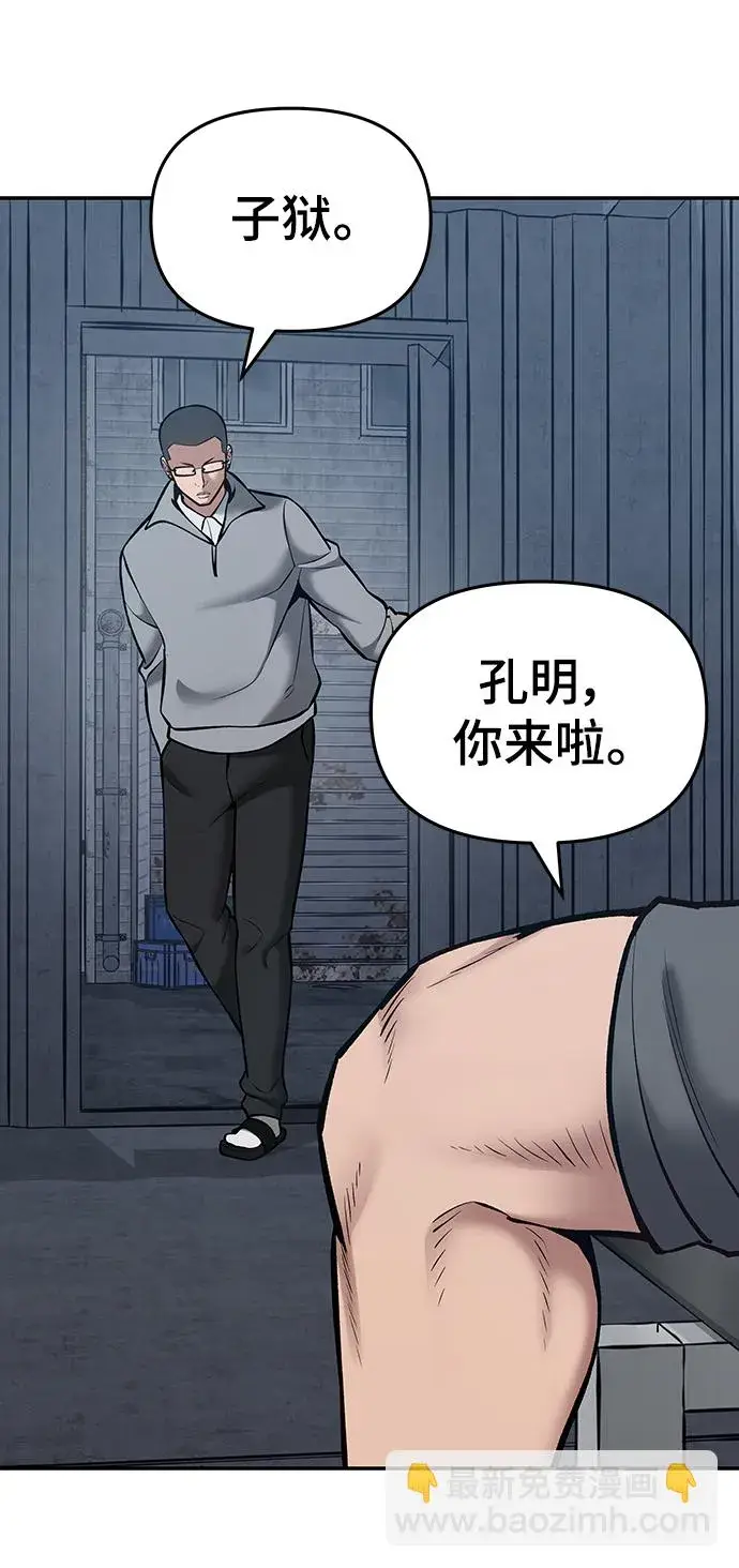《校霸负责人》第44话图54