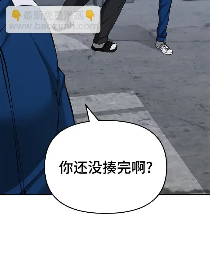 《校霸负责人》第44话图7
