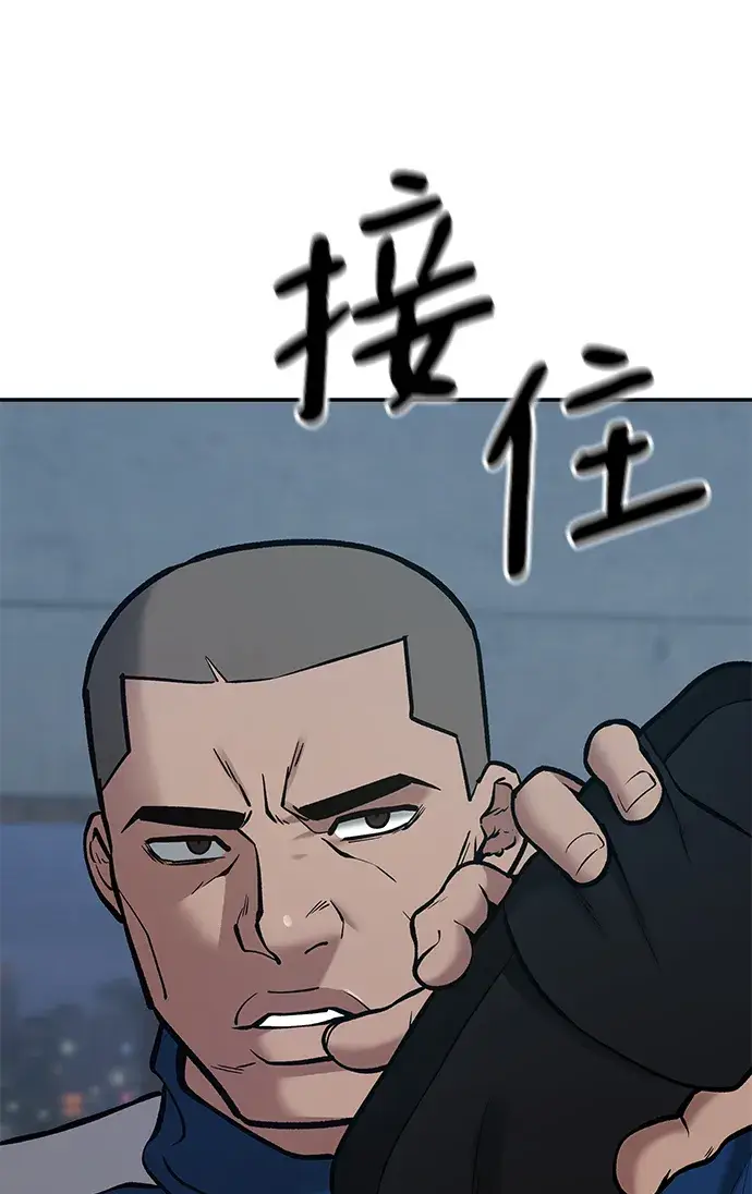 《校霸负责人》第44话图85