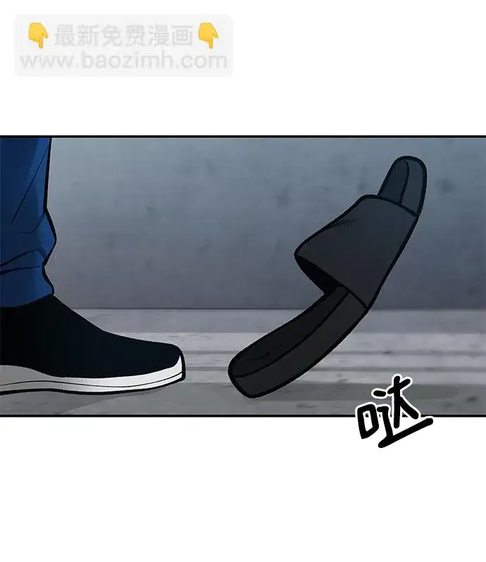 《校霸负责人》第44话图89