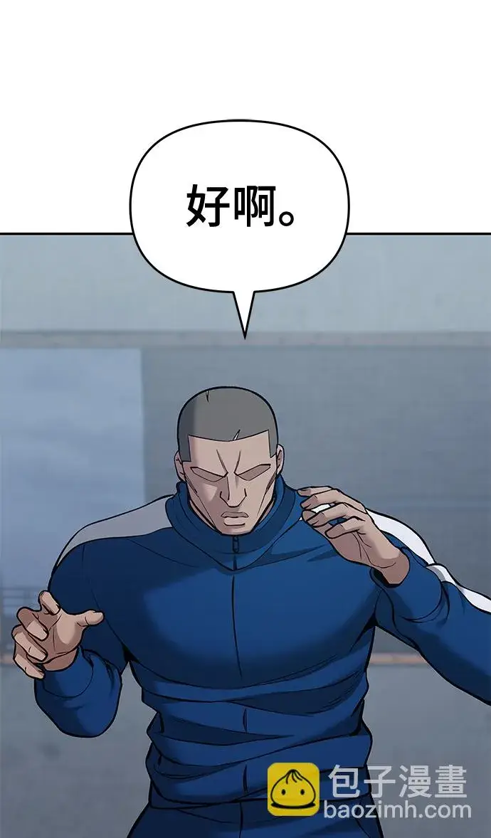 《校霸负责人》第44话图91