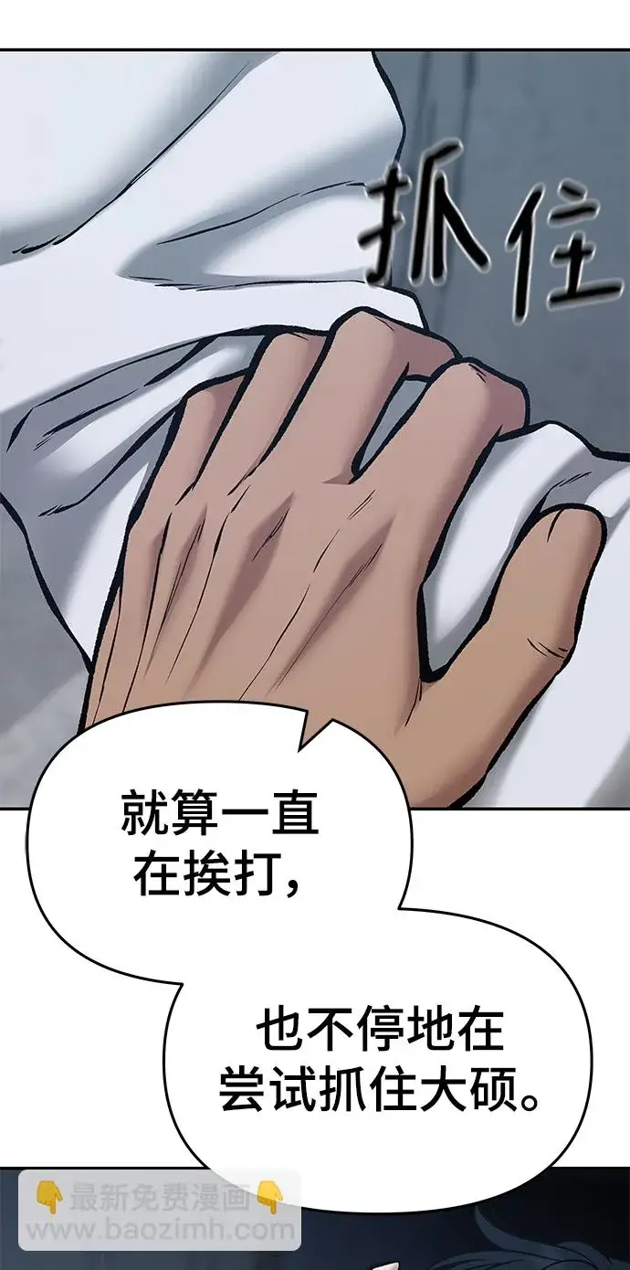《校霸负责人》第45话图120