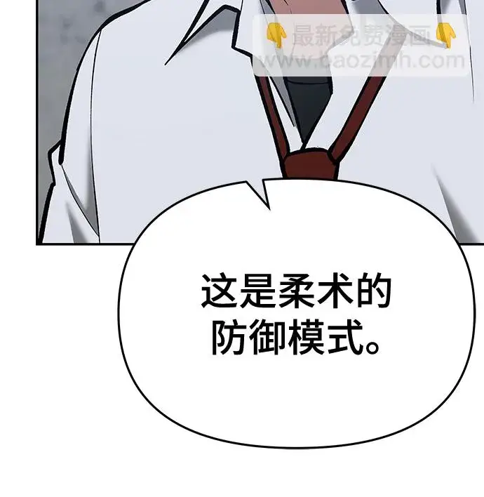 《校霸负责人》第45话图131