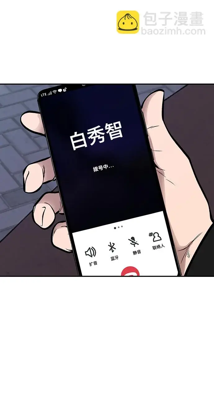 《校霸负责人》第45话图144