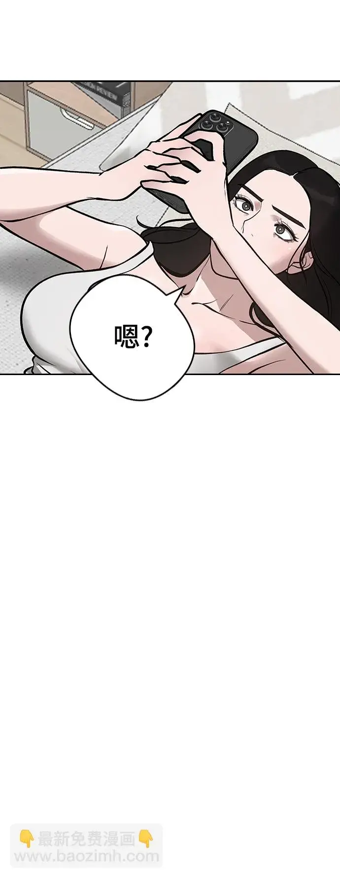 《校霸负责人》第45话图145