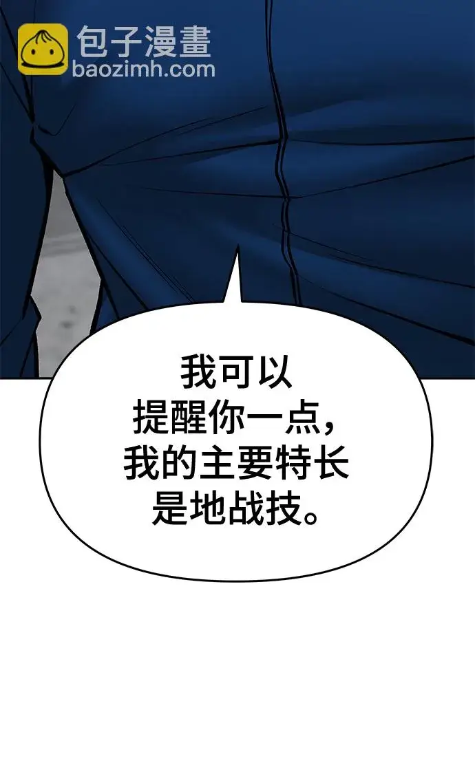 《校霸负责人》第45话图17