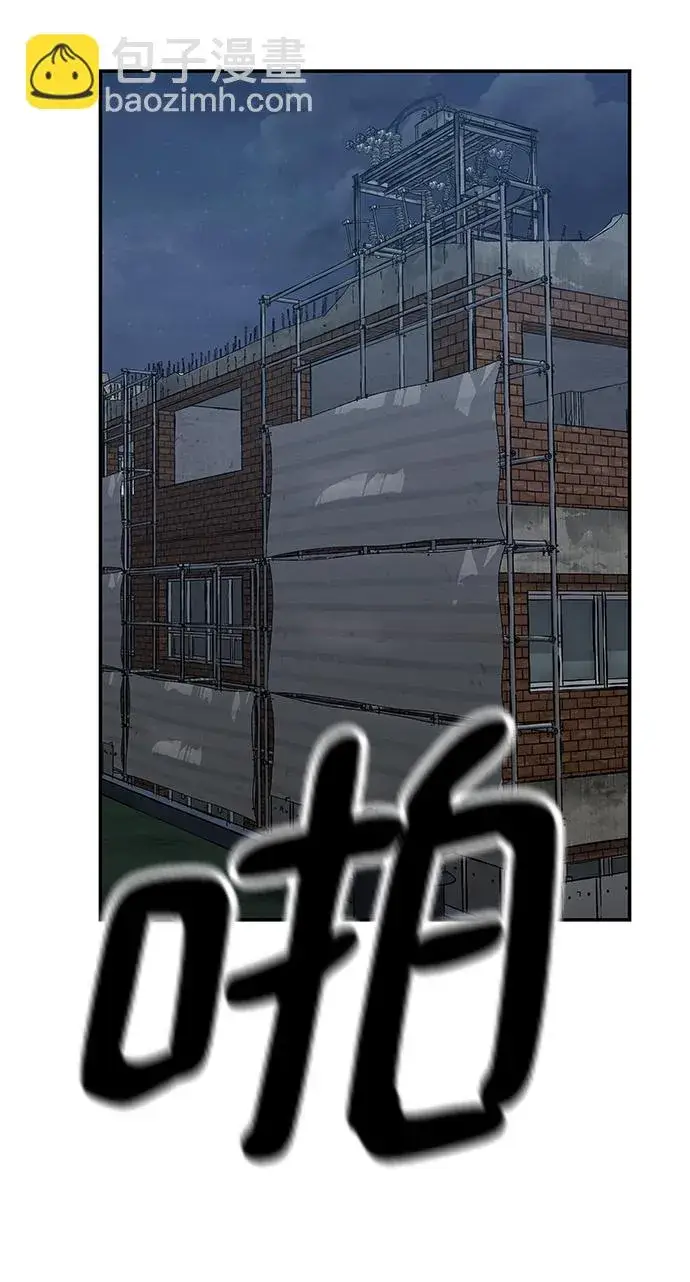 《校霸负责人》第45话图3