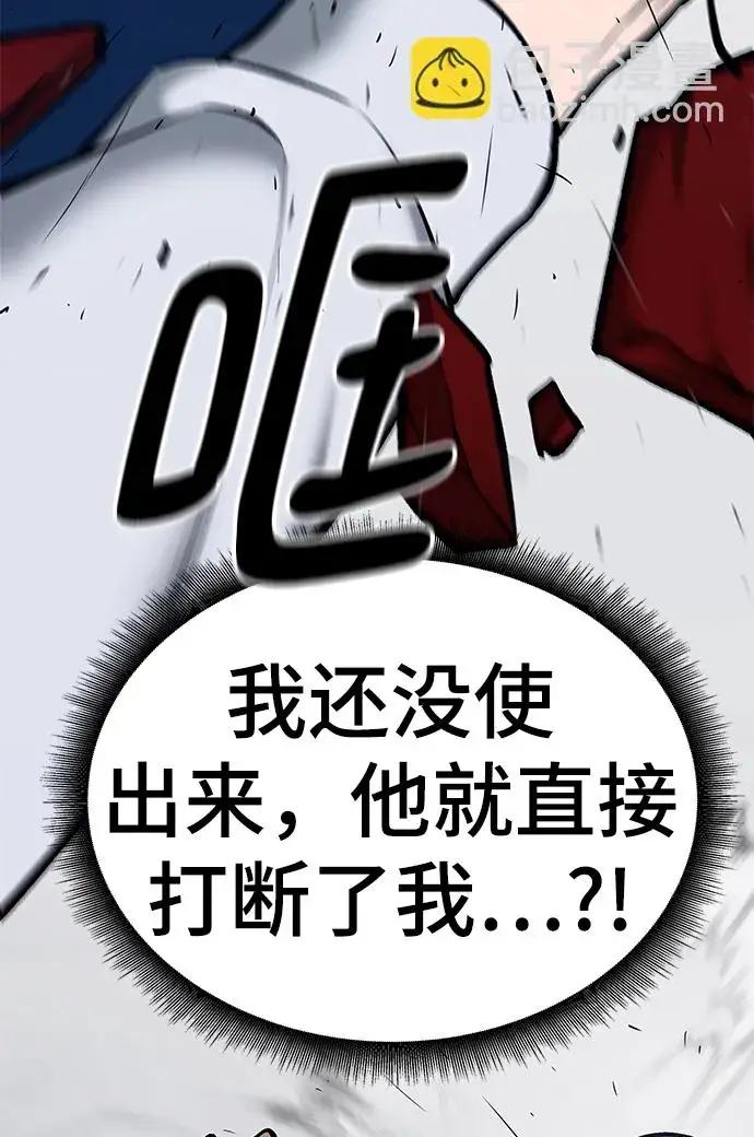 《校霸负责人》第45话图40