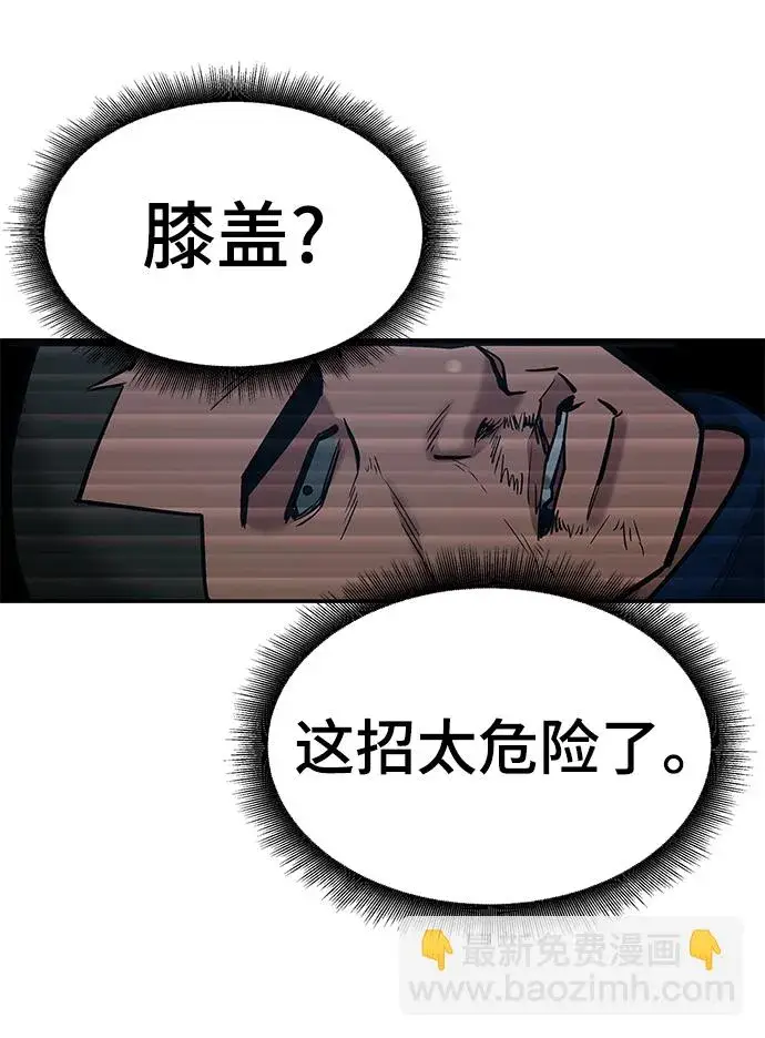 《校霸负责人》第45话图59