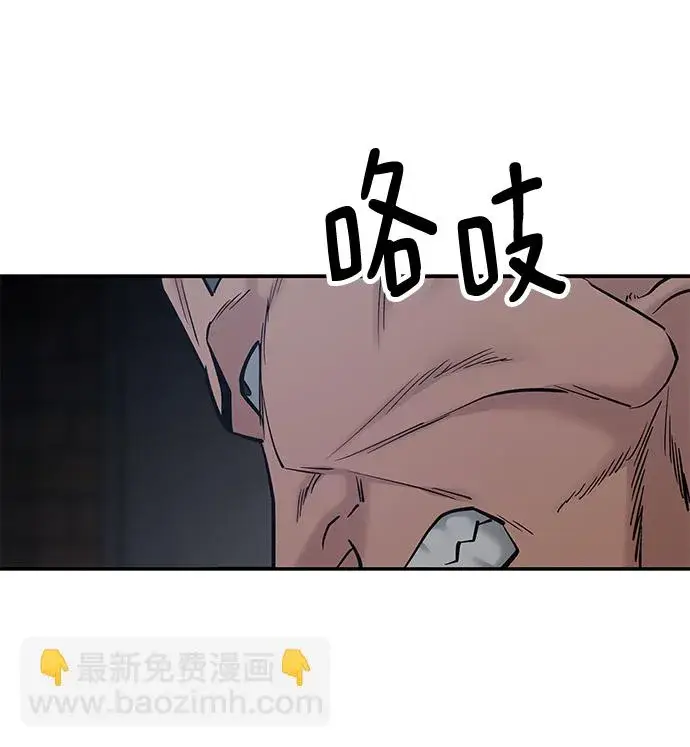《校霸负责人》第45话图96