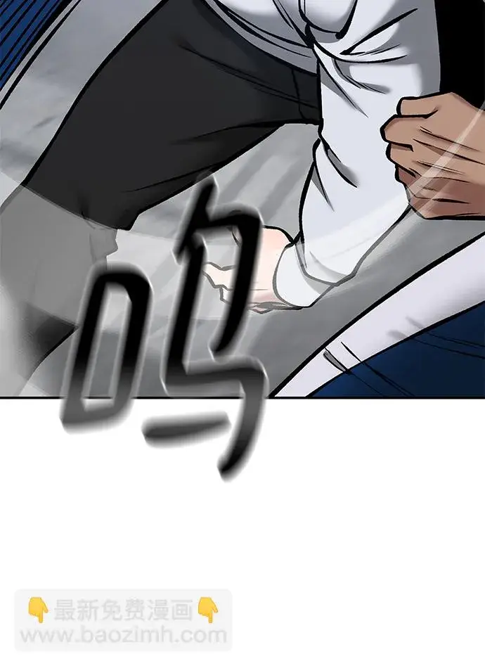 《校霸负责人》第45话图98