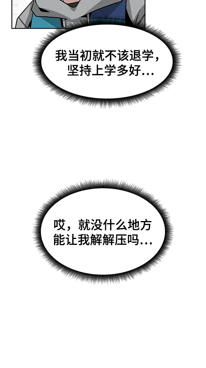 《校霸负责人》第1话图13