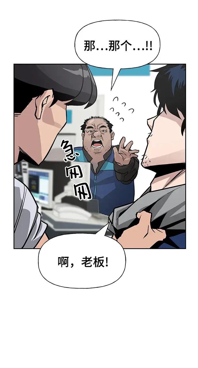 《校霸负责人》第1话图31