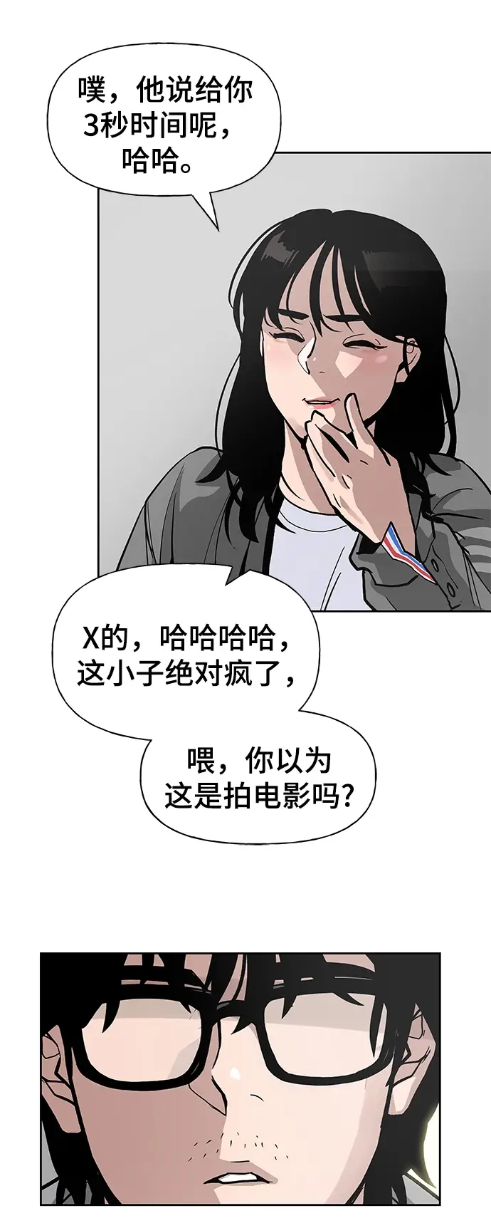 《校霸负责人》第1话图37