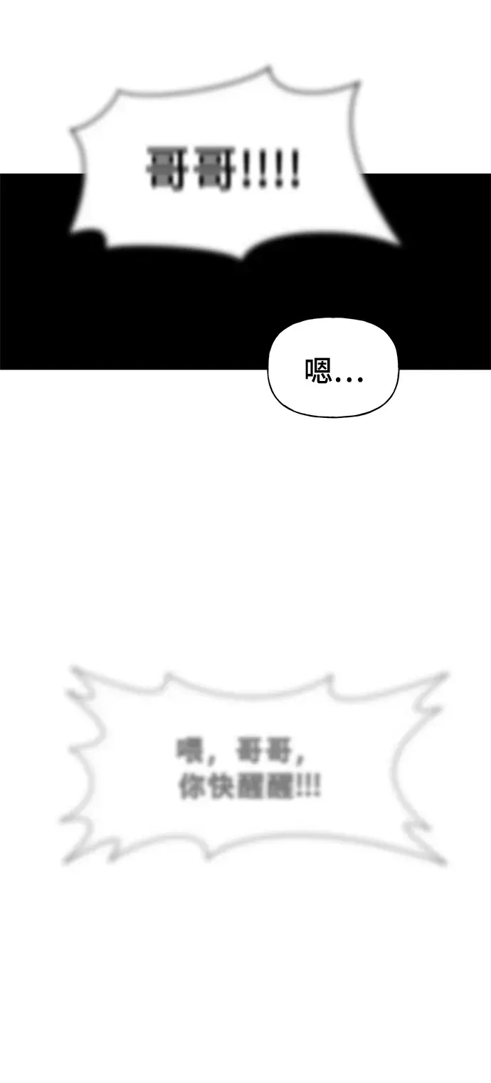 《校霸负责人》第1话图40