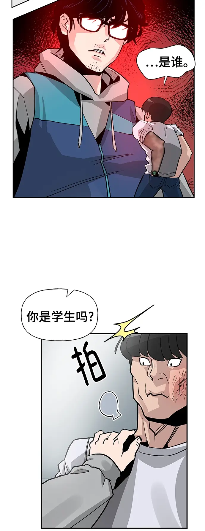 《校霸负责人》第1话图47