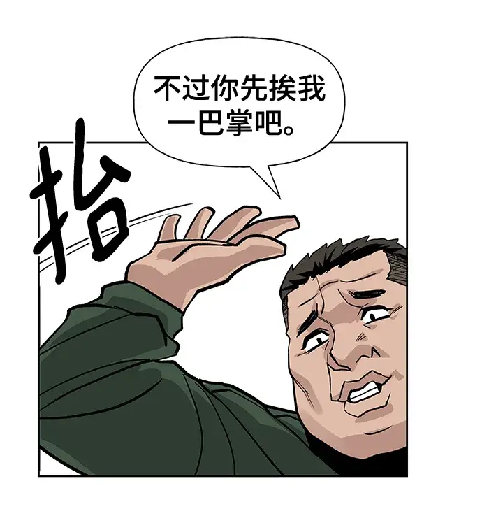 《校霸负责人》第1话图58