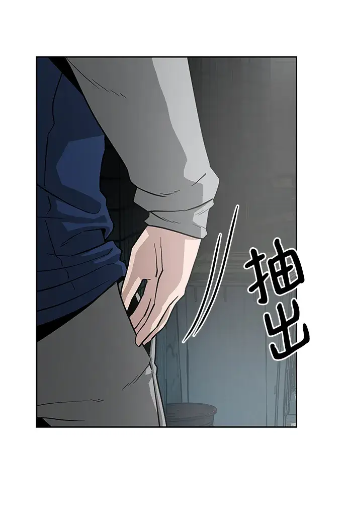 《校霸负责人》第1话图65