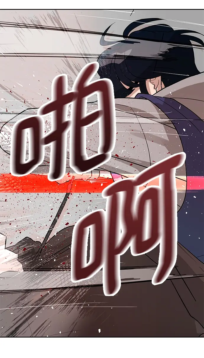 《校霸负责人》第1话图70