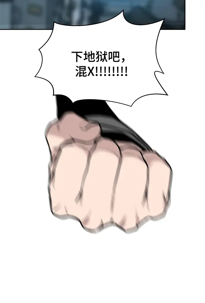 《校霸负责人》第1话图77