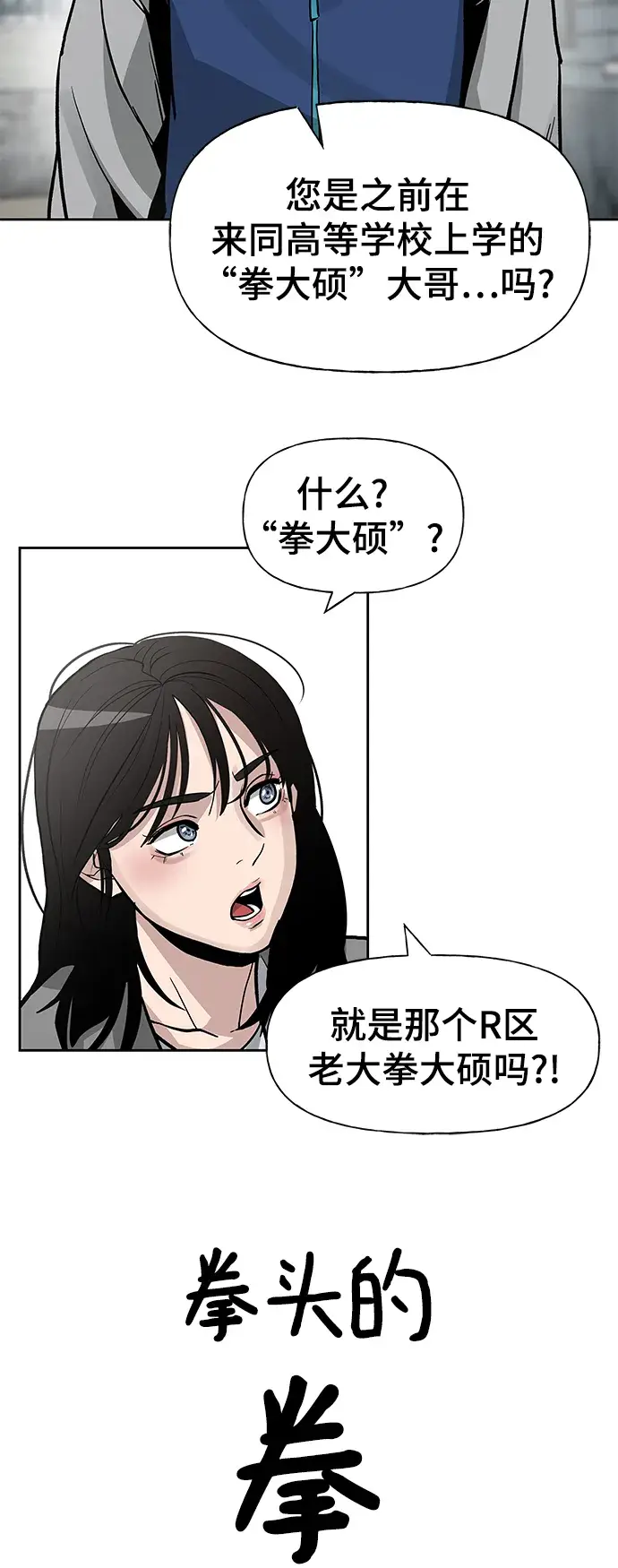 《校霸负责人》第1话图83