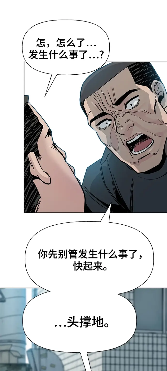 《校霸负责人》第1话图93