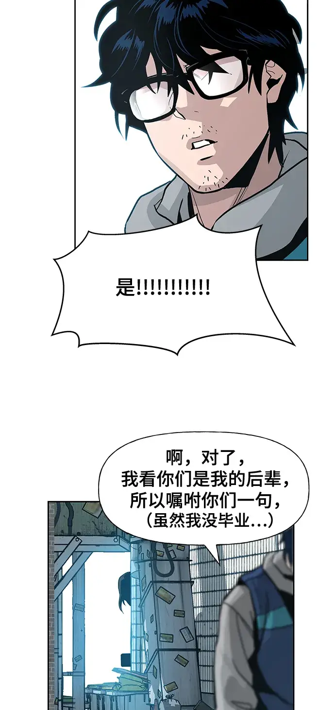 《校霸负责人》第1话图96
