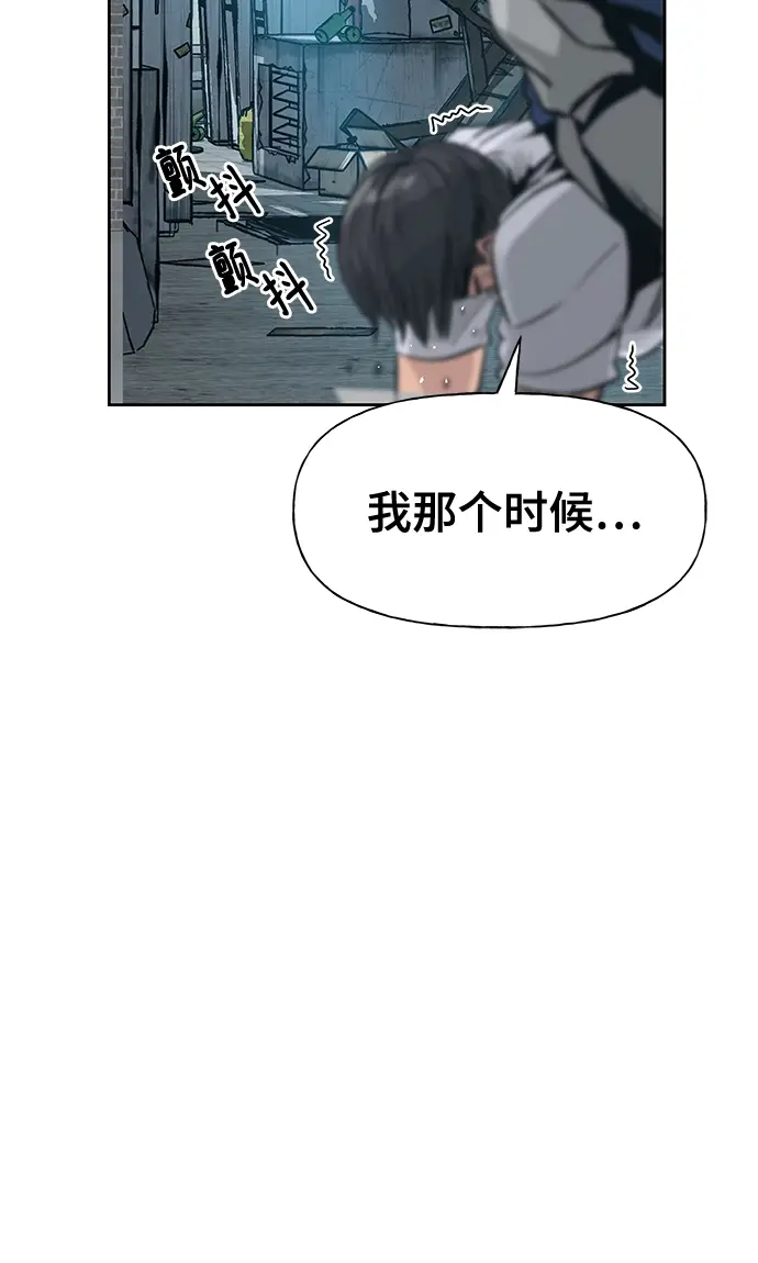 《校霸负责人》第1话图97