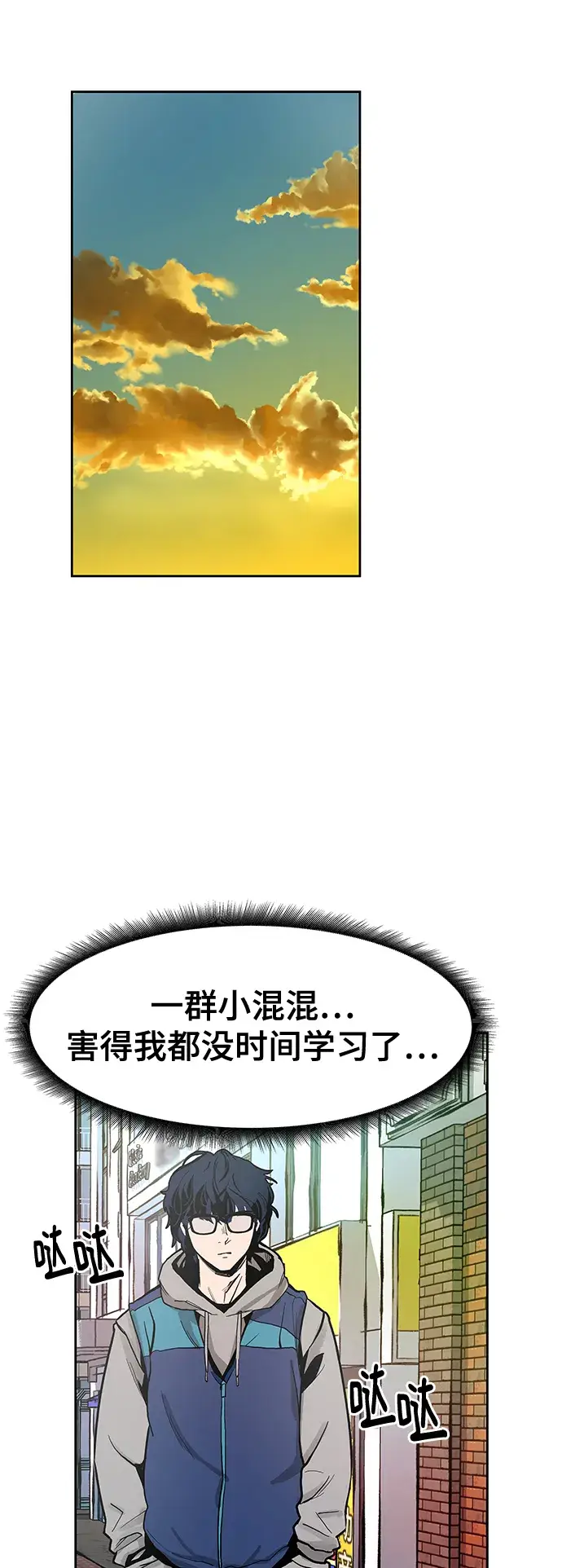 《校霸负责人》第1话图98