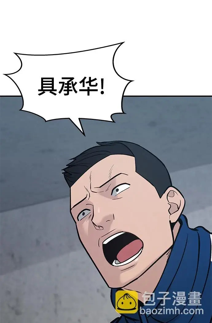 《校霸负责人》第46话图106