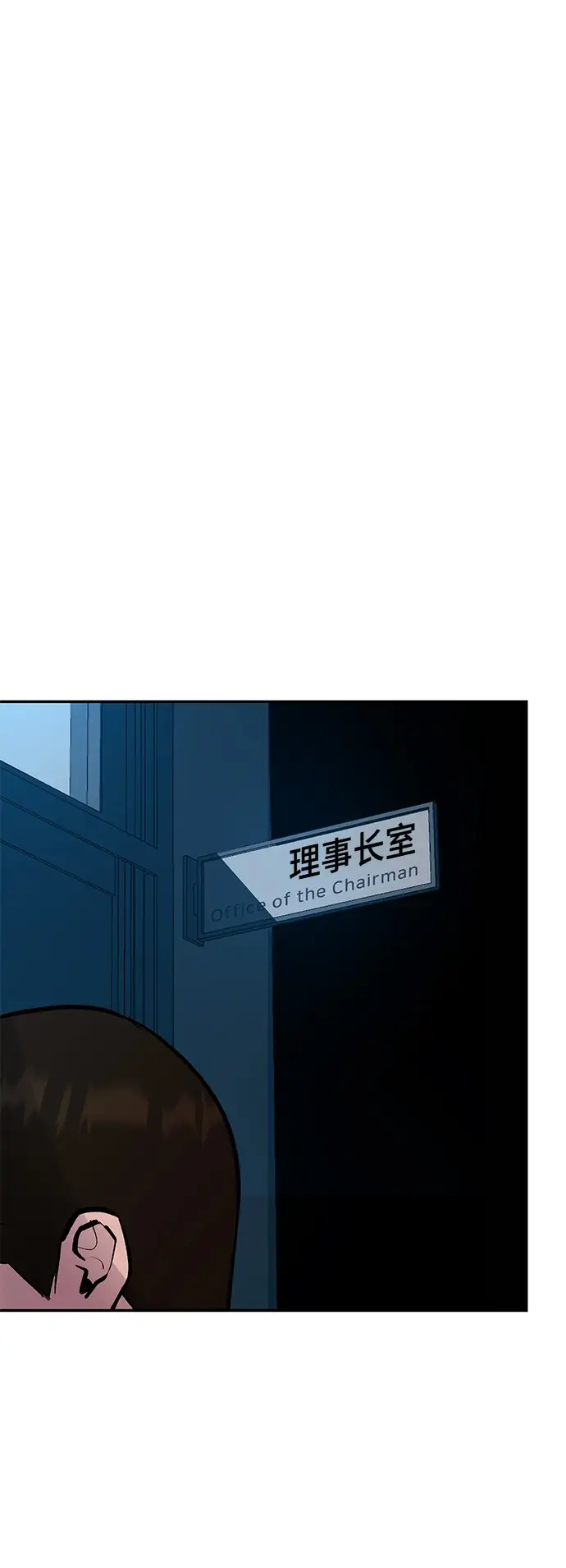 《校霸负责人》第46话图136