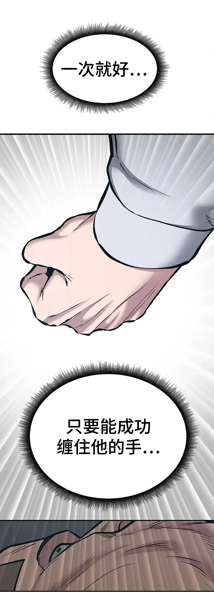 《校霸负责人》第46话图17