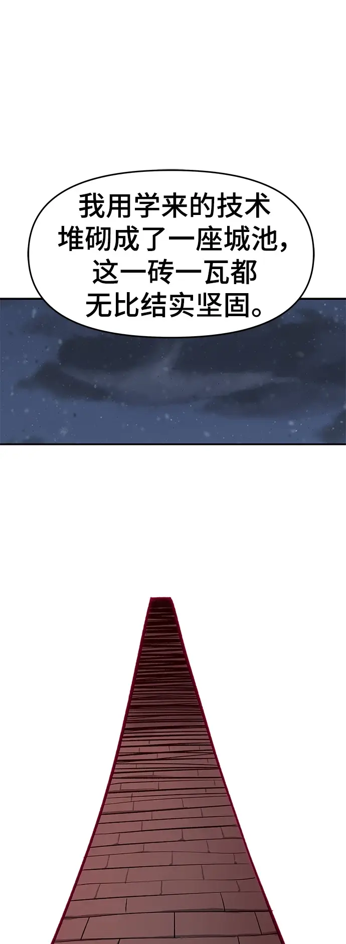 《校霸负责人》第46话图2