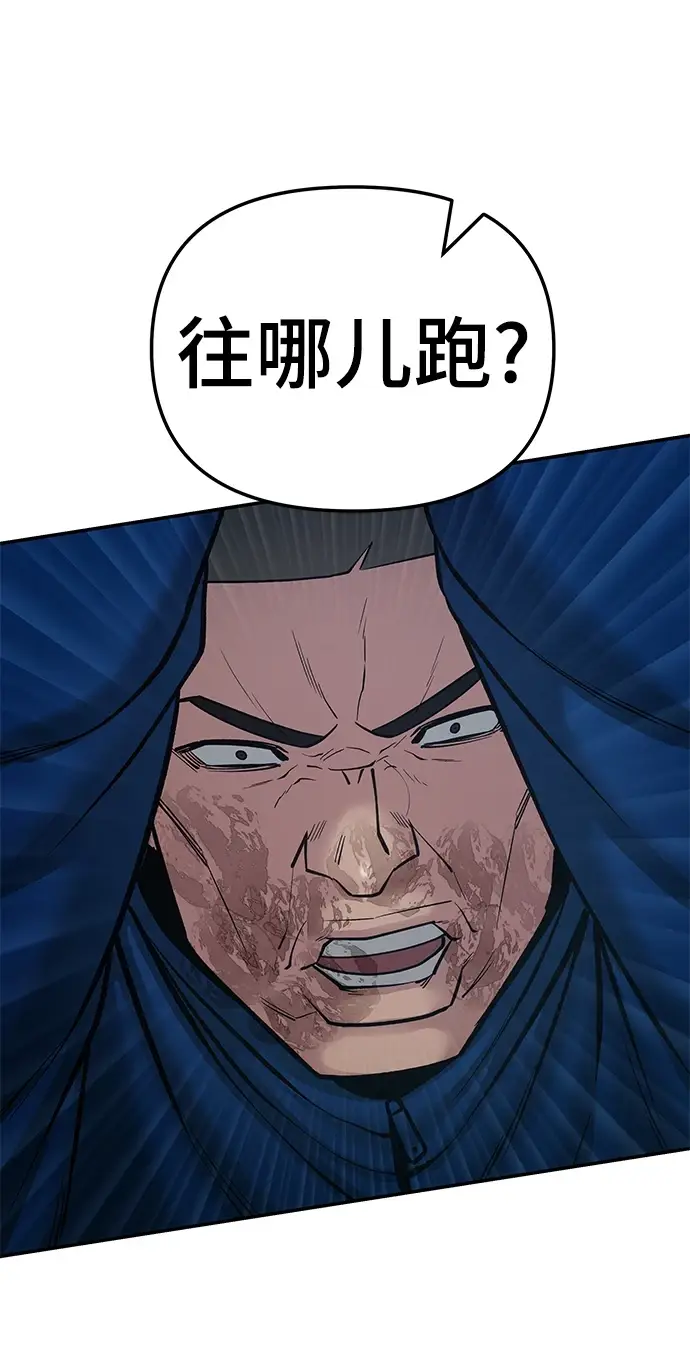 《校霸负责人》第46话图25
