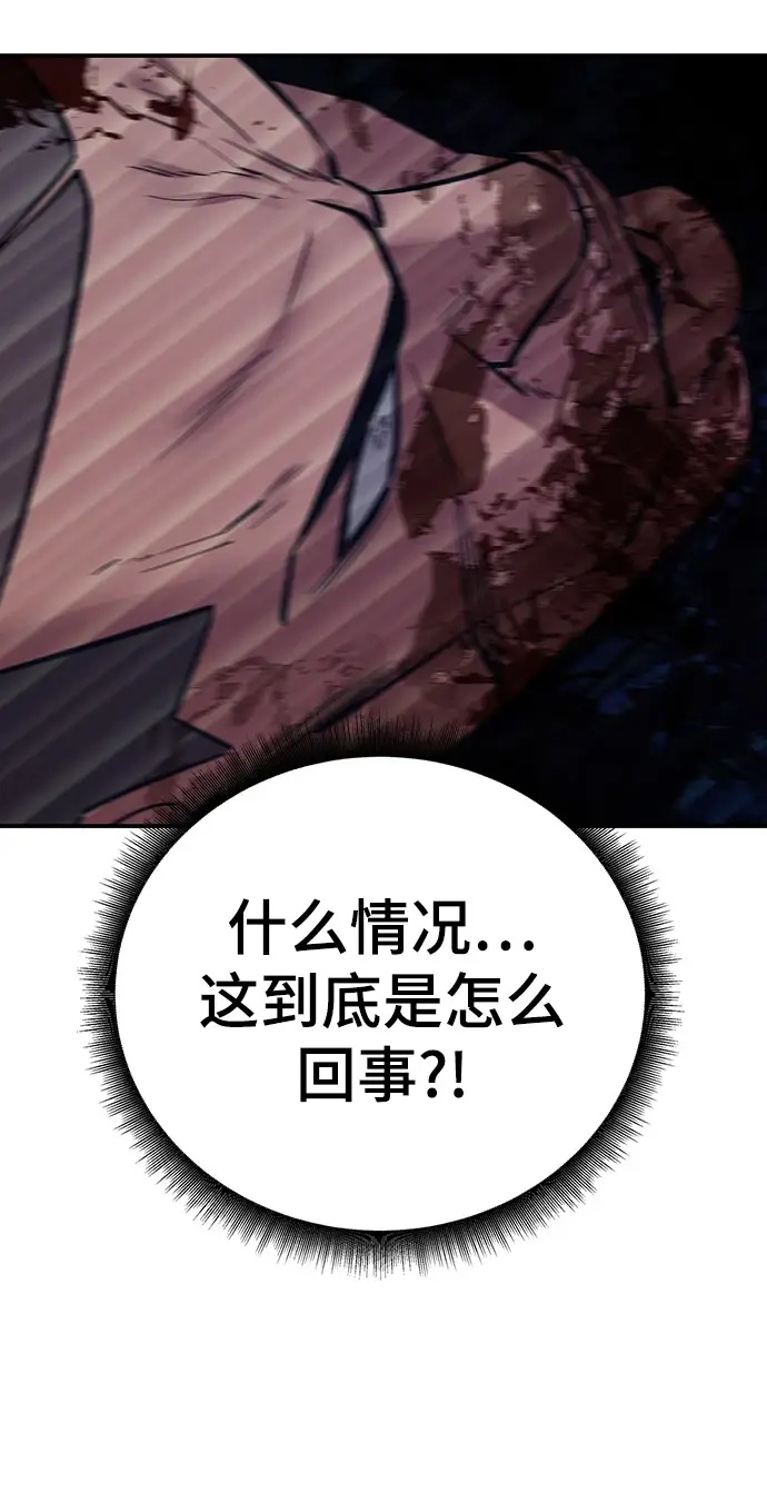 《校霸负责人》第46话图33