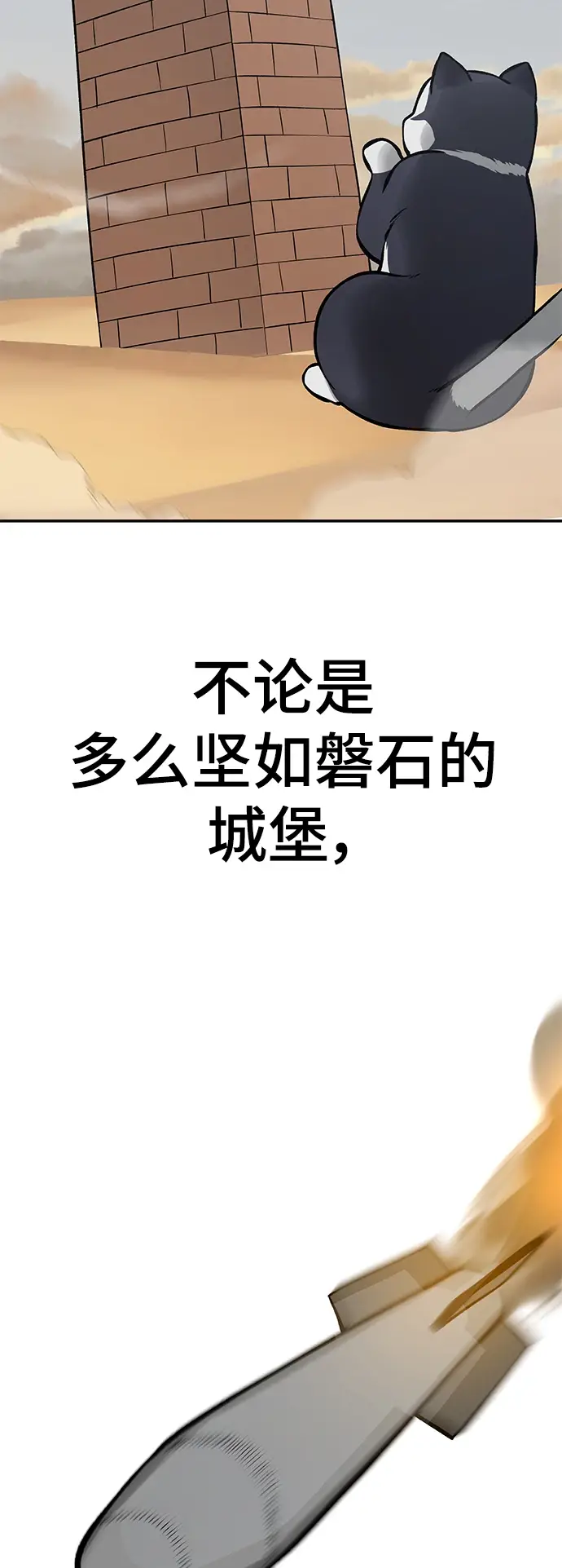 《校霸负责人》第46话图52
