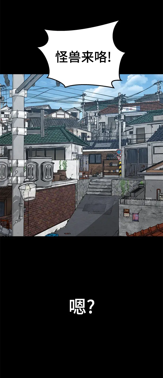 《校霸负责人》第46话图60