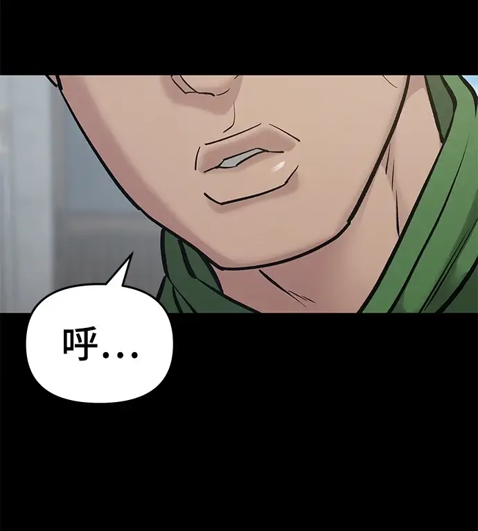 《校霸负责人》第46话图65