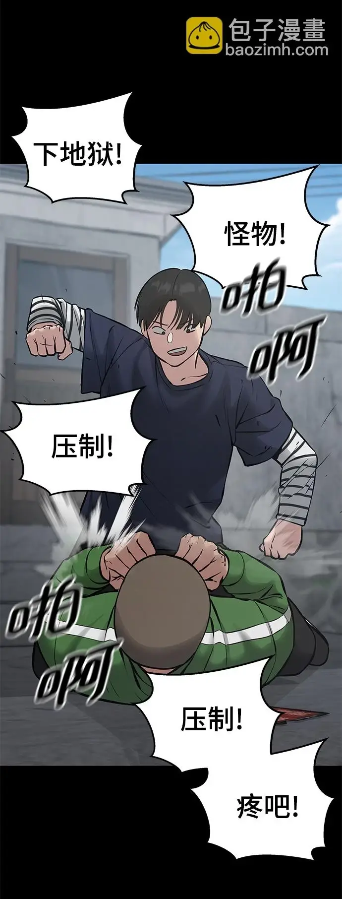 《校霸负责人》第46话图67