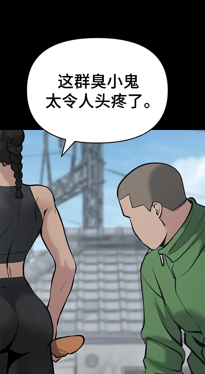 《校霸负责人》第46话图72