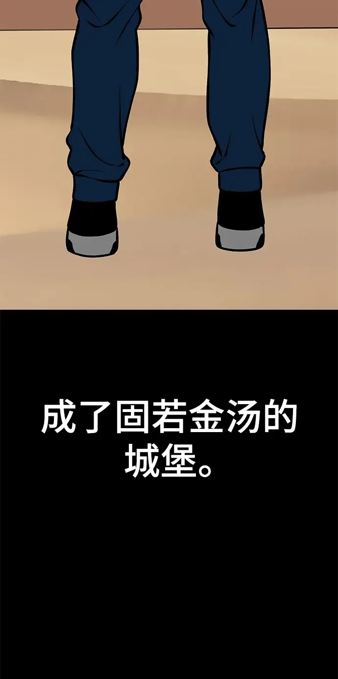 《校霸负责人》第46话图93