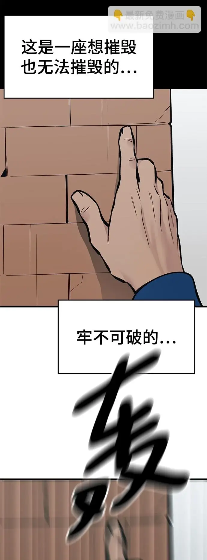 《校霸负责人》第46话图94