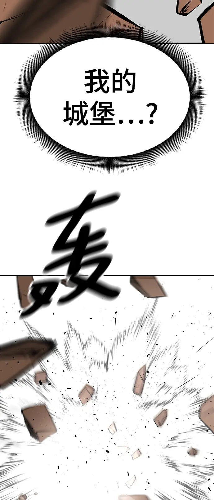 《校霸负责人》第46话图97