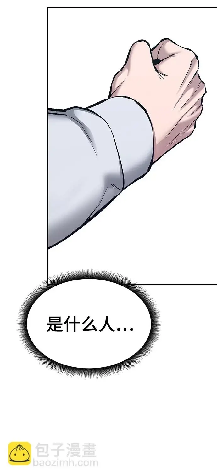 《校霸负责人》第46话图99