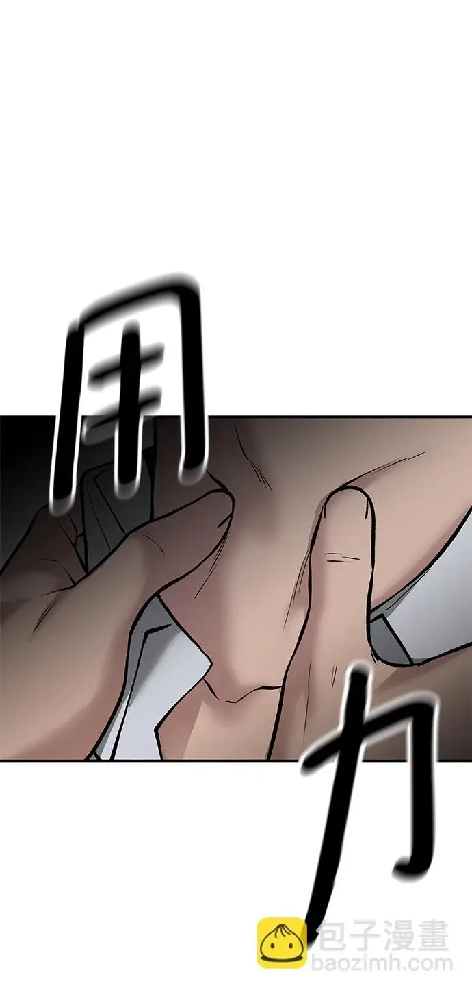 《校霸负责人》第47话图107