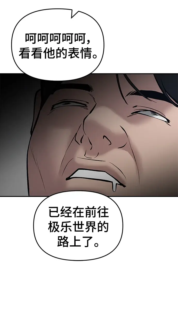《校霸负责人》第47话图108
