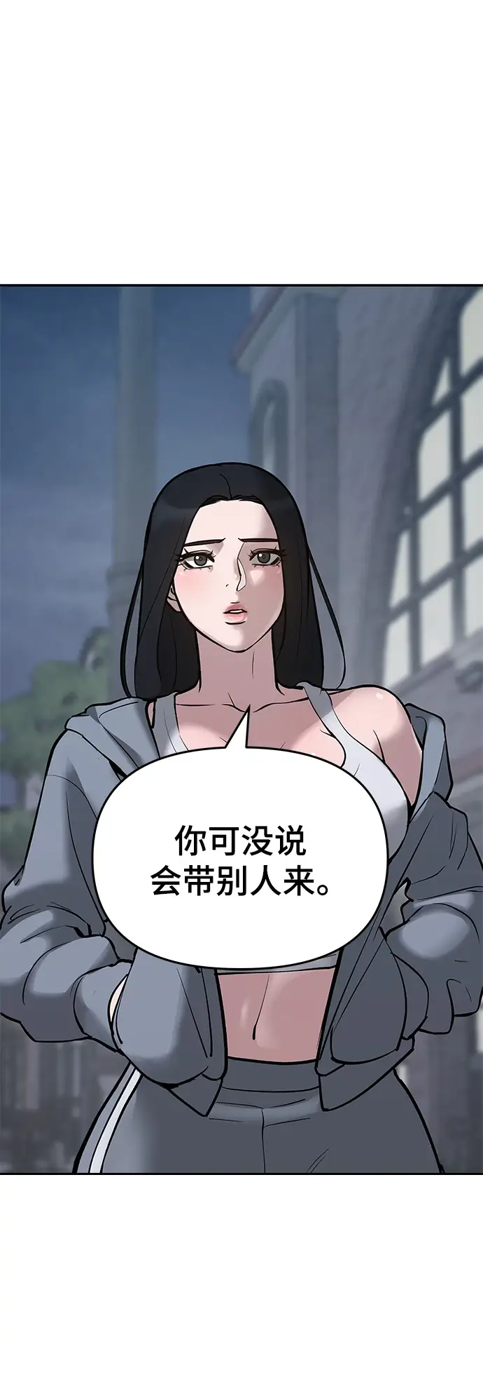 《校霸负责人》第47话图19